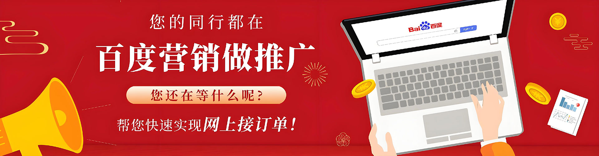 仁武百度运营推广